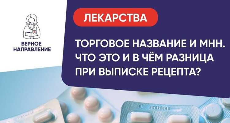 Как МНН влияет на ценообразование и доступность лекарств