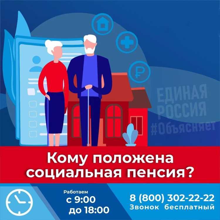 Монетизация социальных льгот кто проводил