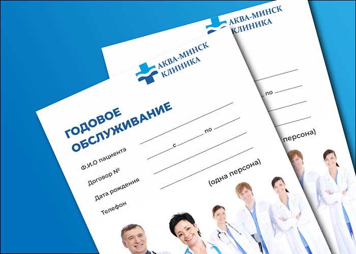 Роль медицинского учреждения в организации частичной оплаты