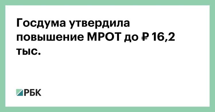 Как новая величина МРОТ влияет на пенсионные отчисления
