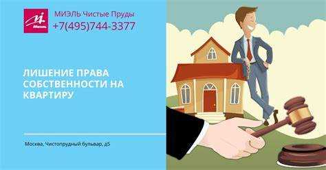 Как оформить договор дарения или купли-продажи квартиры в случае совместного владения?