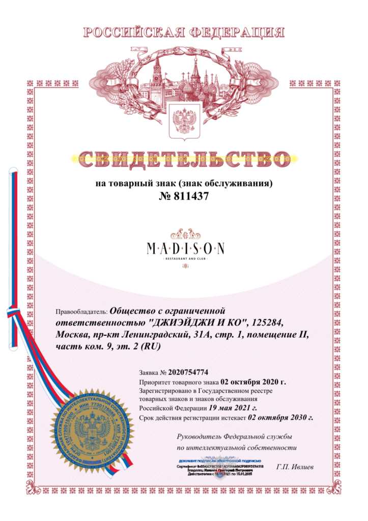 Регистрация товарного знака индивидуальными предпринимателями