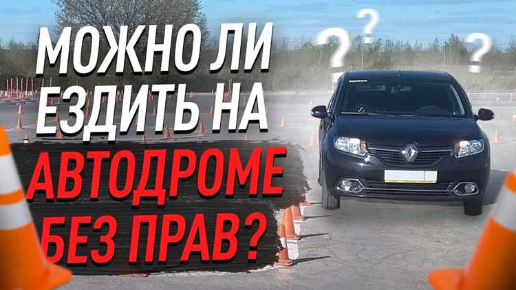 Роликовые коньки и скейтборды: легальность и безопасность