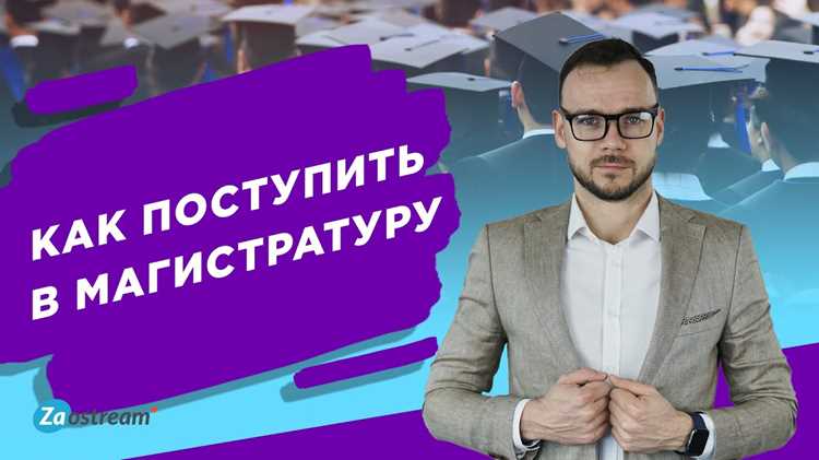 Значение рекомендаций от преподавателей и работодателей