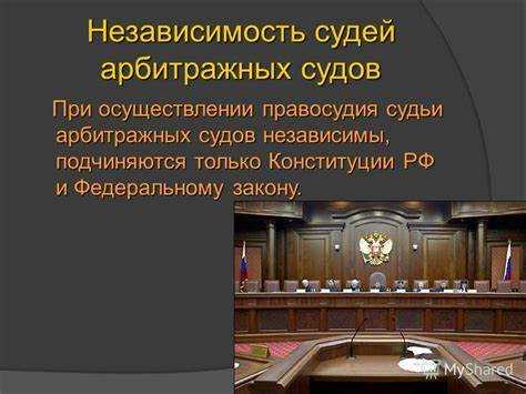 Роль прокурора в назначении судебного заседания