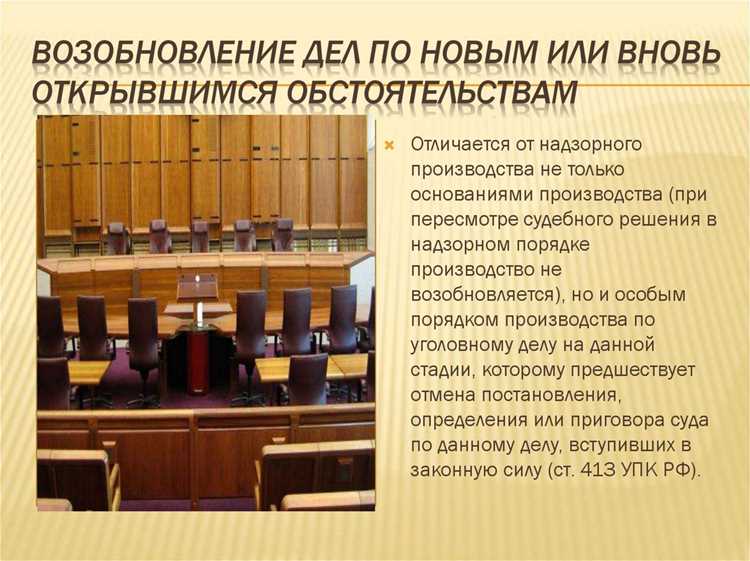 На какой стадии уголовного процесса решается вопрос о назначении судебного заседания