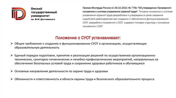 Порядок введения и отмены локальных актов на территории действия