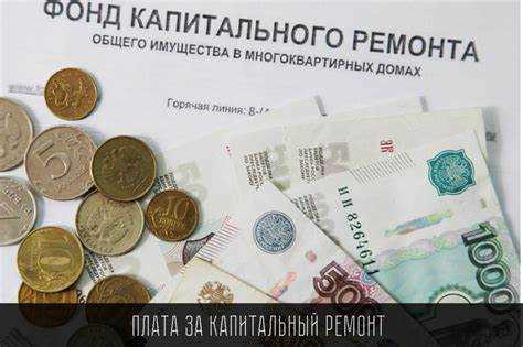 Как изменения в оплате капремонта скажутся на владельцах жилья