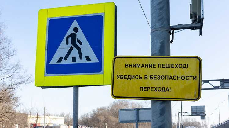 Как изменился штраф за наезд на пешеходный переход с 2024 года?