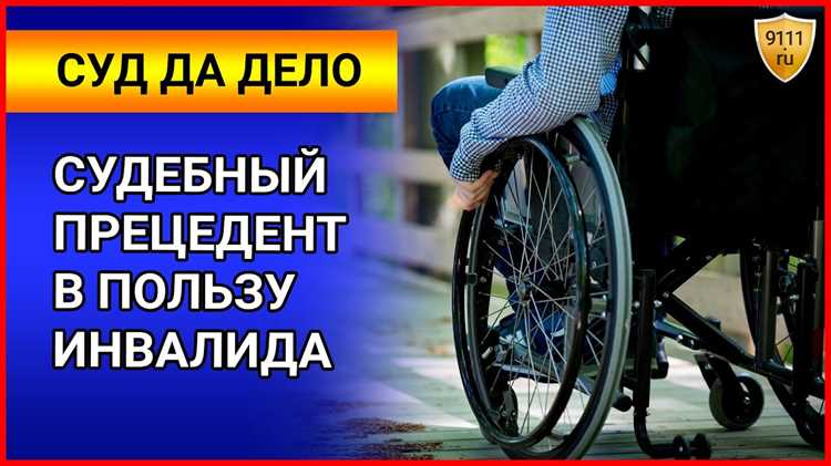 Правозащитные организации, помогающие инвалидам
