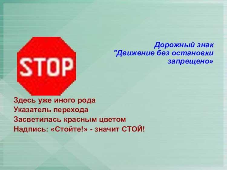Штраф за проезд на знак стоп: нарушение правил