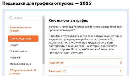 Как выяснить причины отказа в отпуске по графику