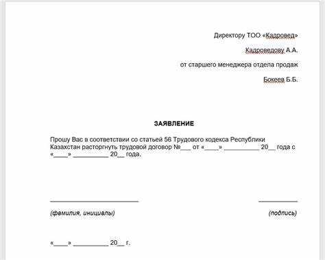 Как вести переговоры с работодателем в случае отказа