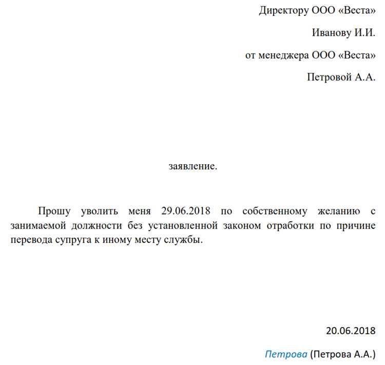 Что делать, если работодатель утверждает, что заявление не подлежит подписанию