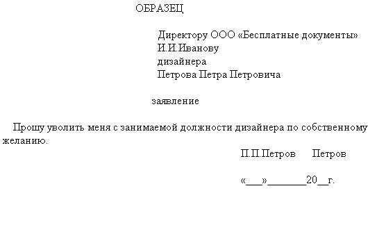 Как защитить свои права, если увольнение затягивается по вине работодателя