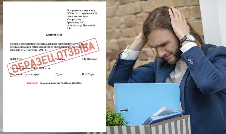Как правильно оформить документы при увольнении без согласия на заявление