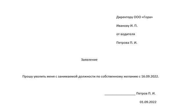 Не хотят подписывать заявление на увольнение по собственному желанию что делать