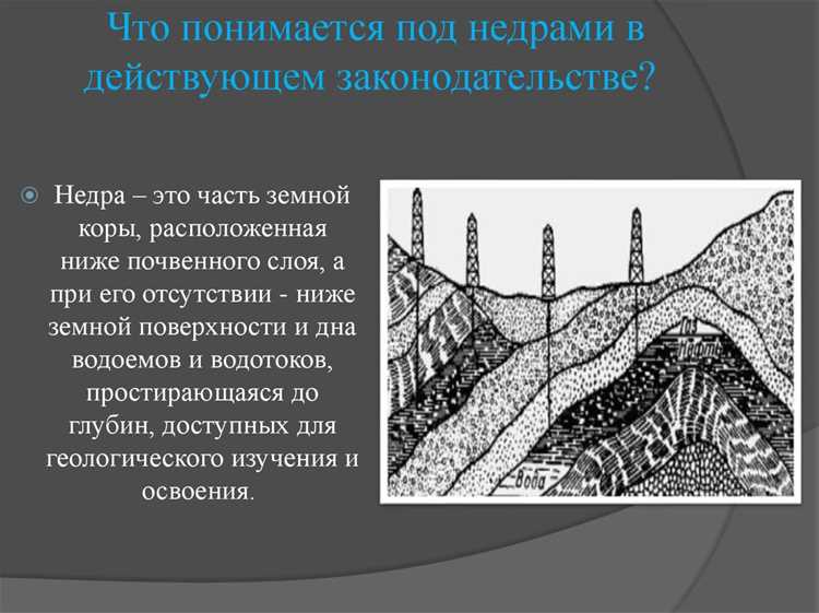 Влияние изменений в законодательстве на горные компании