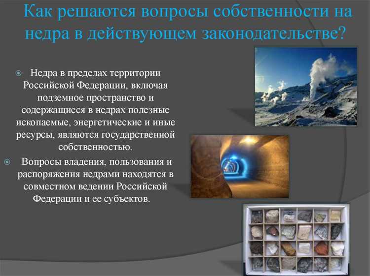 Ответственность за нарушение законодательства о недрах
