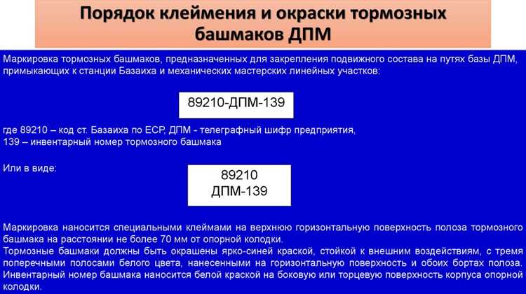 Нарушение геометрии и деформация тормозных башмаков