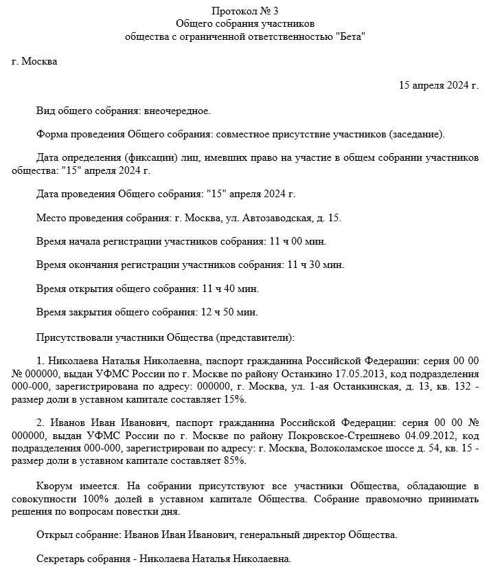 Непропорциональное распределение прибыли в ооо как прописать в уставе