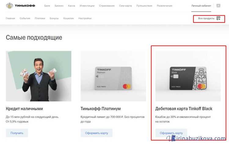Нэсп без идентификации Тинькофф: что это такое