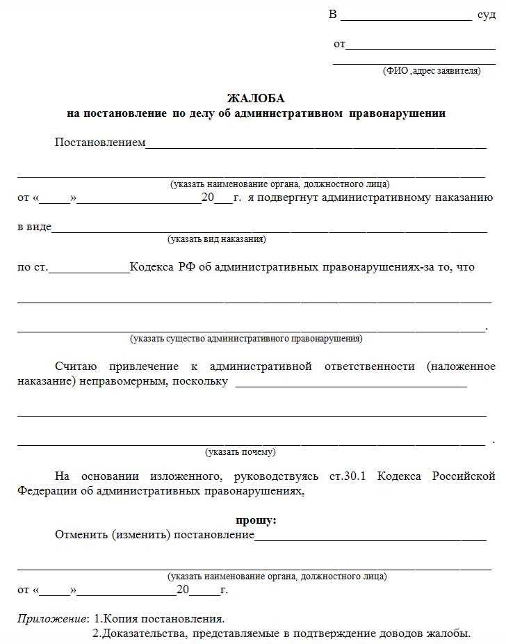 Как обратиться в суд для выяснения номера постановления