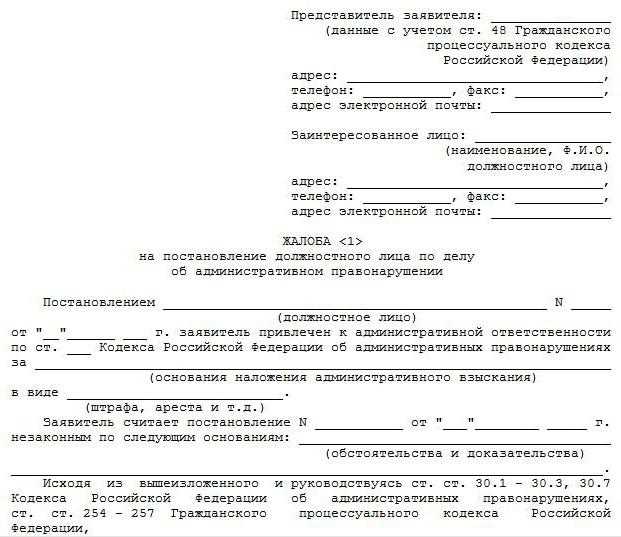 Нет номера постановления об административном правонарушении что делать