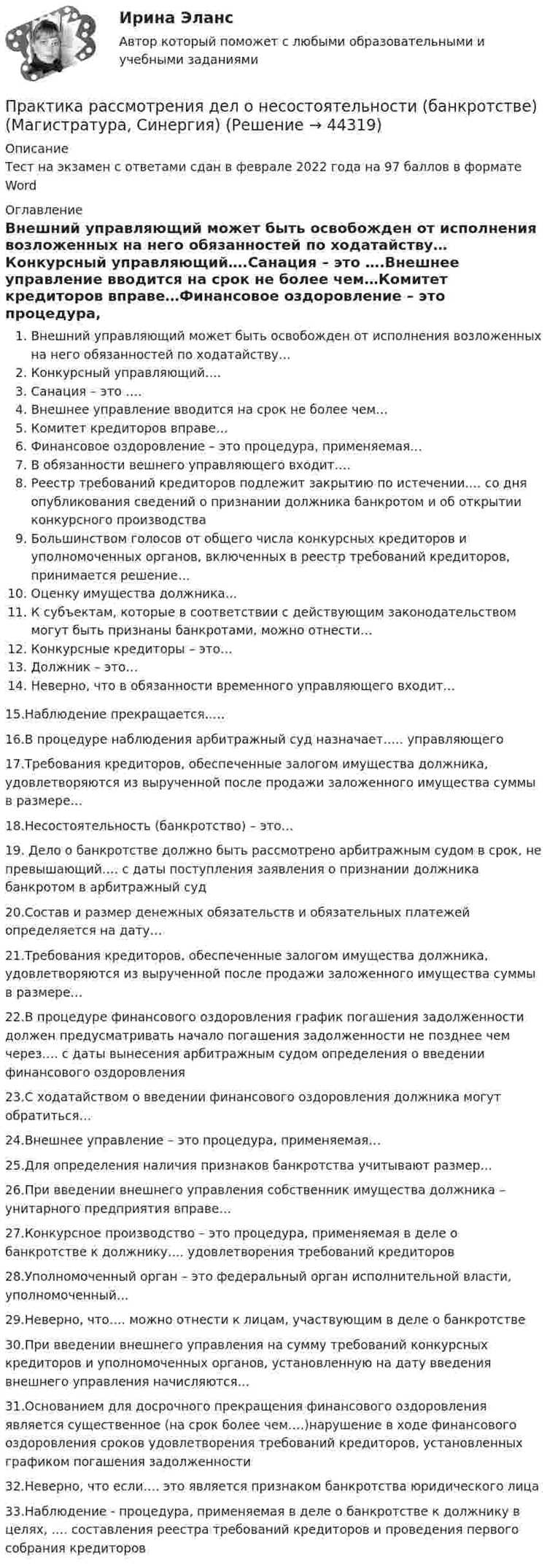 Почему не все клиенты правильно оценивают сложность интерфейсов самообслуживания
