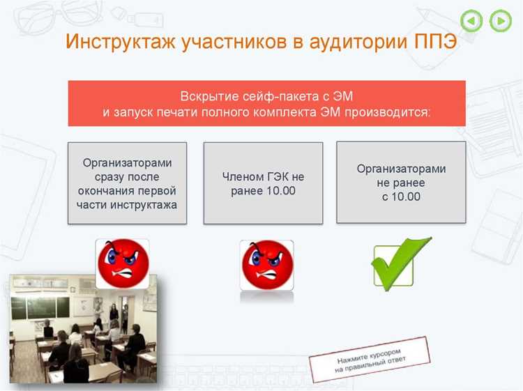 Риски для участников экзамена при отсутствии организатора