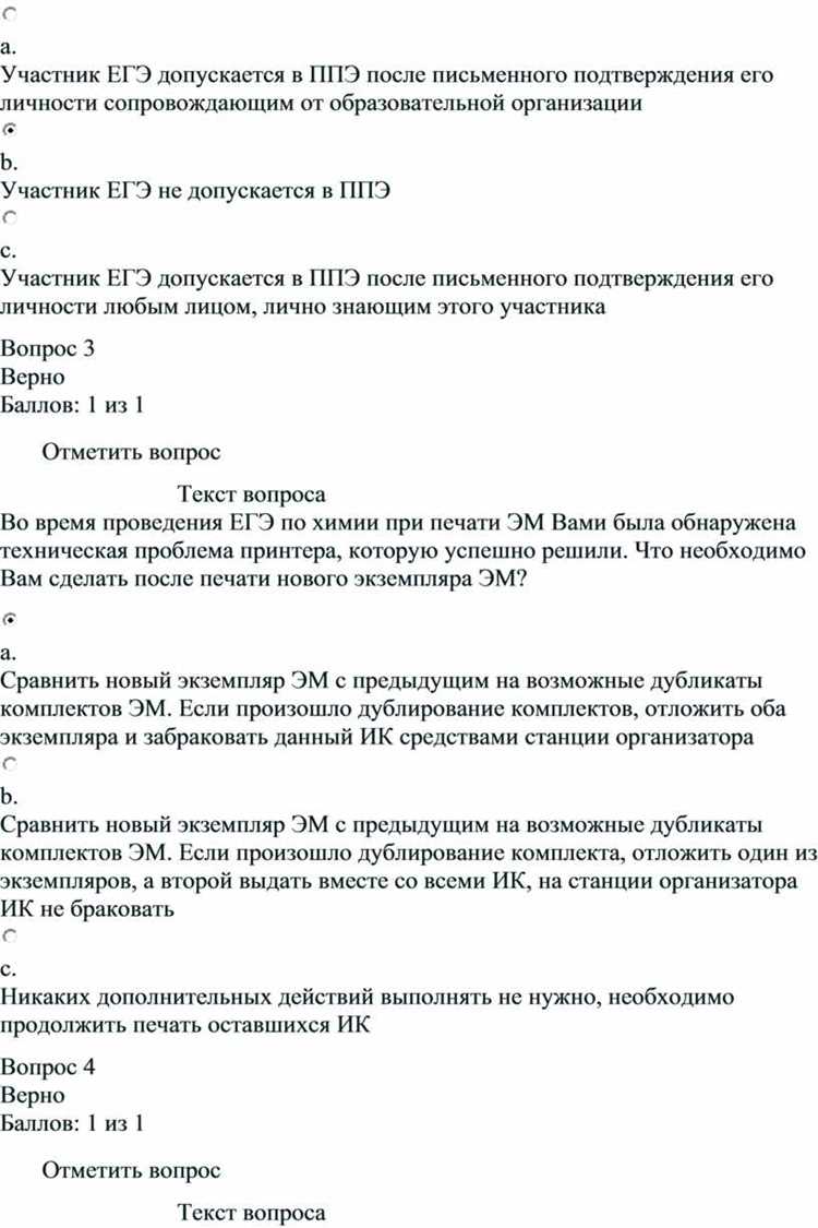 Неявка организатора в ппэ чем грозит