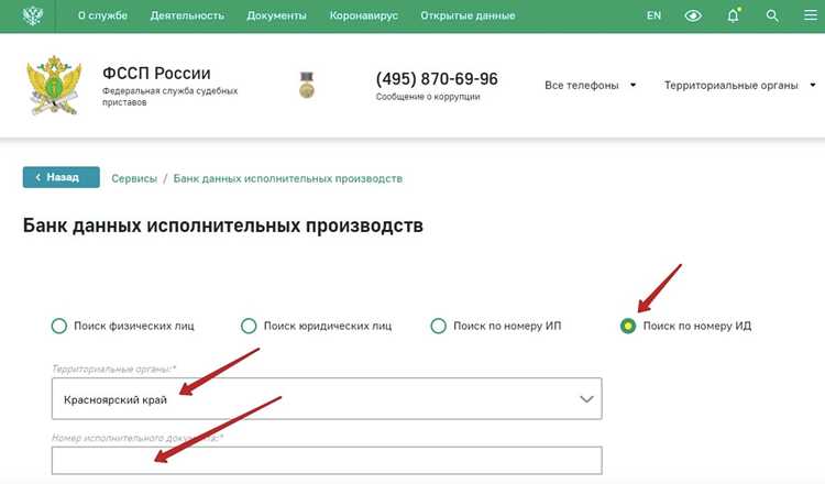 Как уточнить номер исполнительного листа, если он утерян или повреждён