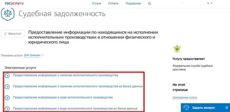 Порядок запроса информации о номере исполнительного листа в суде