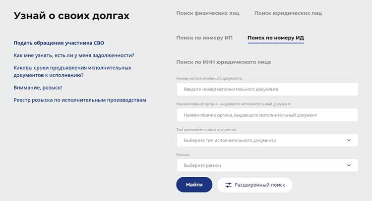 Номер исполнительного листа где посмотреть