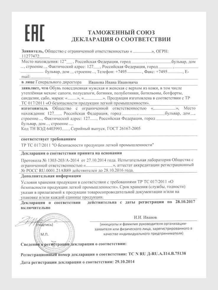 Как найти номер сертификата через сайт Росаккредитации