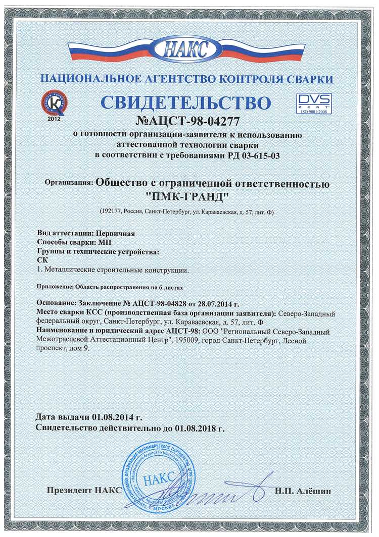 Порядок получения номера сертификата или декларации соответствия