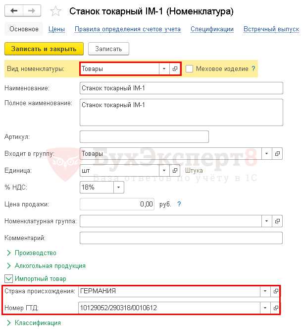 Особенности проверки правильности номера СМГС