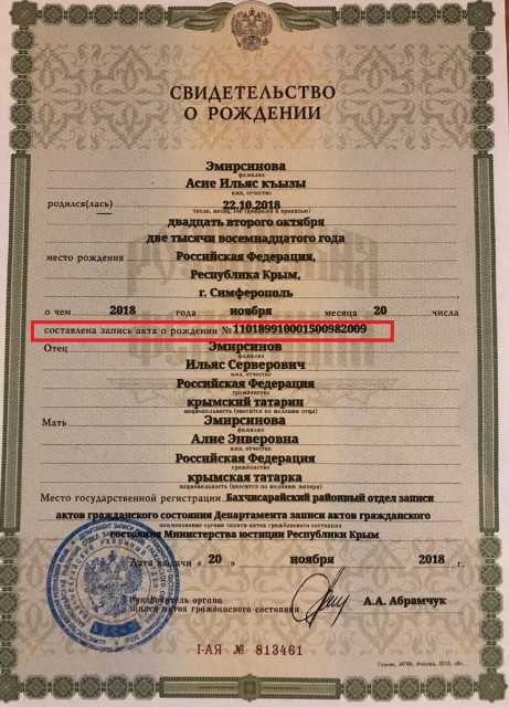 Как узнать номер свидетельства по данным паспорта