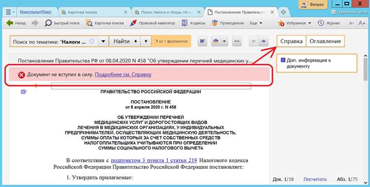 Определение и функции нормативного документа производителя
