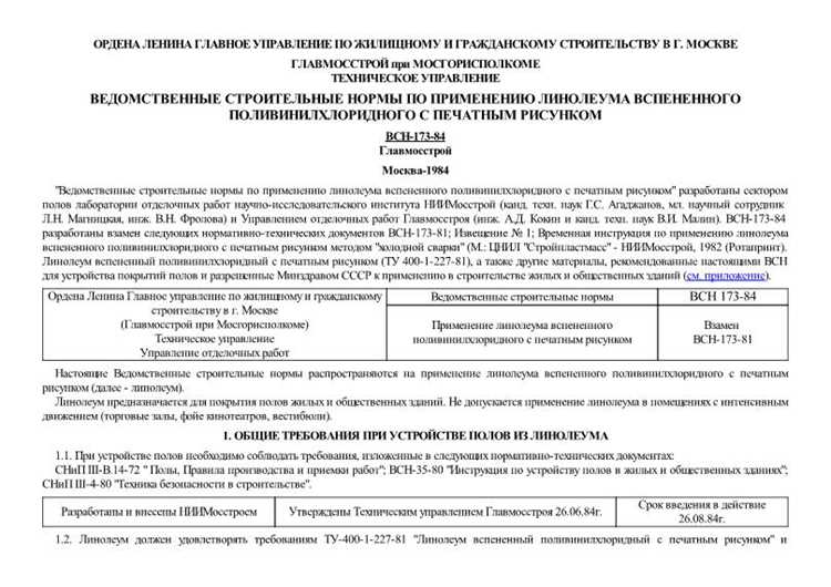 Роль нормативных документов в обеспечении качества продукции