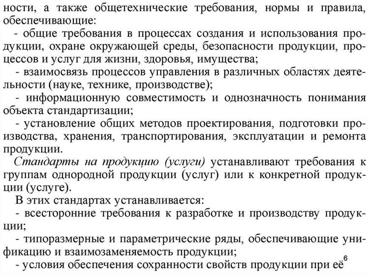 Нормативный документ производителя что это