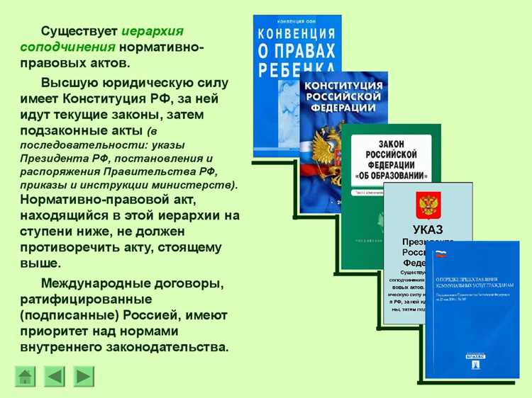 Практическое применение нормативно-правовых актов в судебной практике