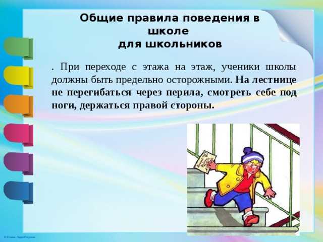Проверка соблюдения норм противопожарной безопасности в школьной столовой
