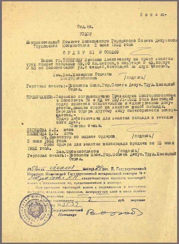 Что делать, если обменный ордер не был выполнен в срок?