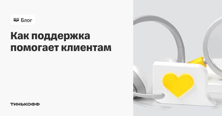 Как правильно подать заявление на обеспечение меры в Тинькофф?