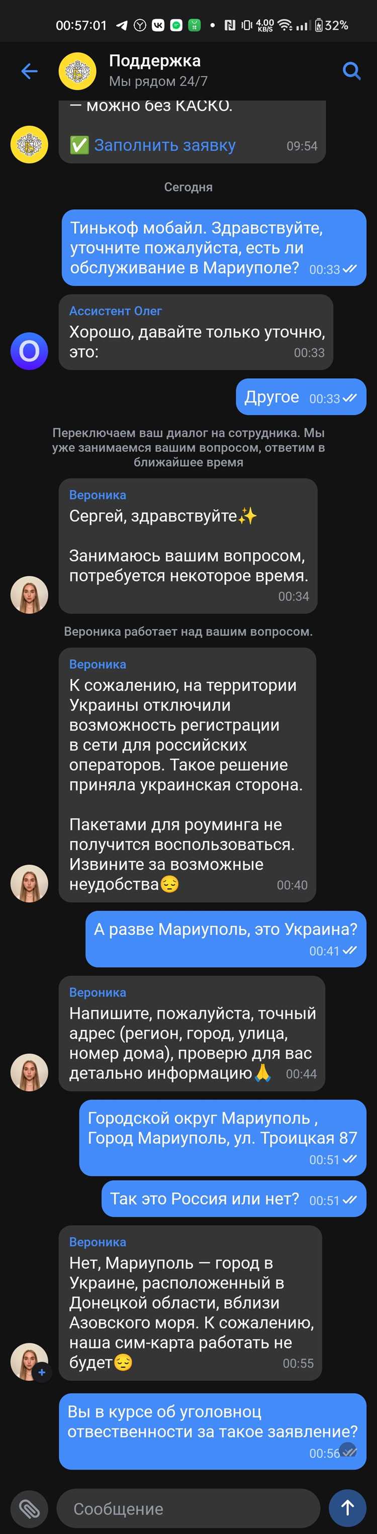 Обращение по обеспечительным мерам Тинькофф: что это?