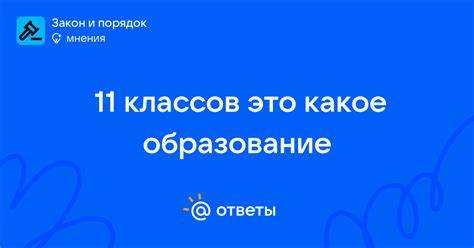 Какие изменения в программе 11 класса произошли в последние годы