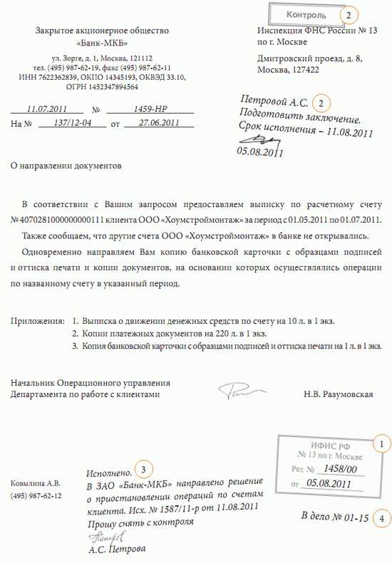 Проверка и техническое обслуживание почтового оборудования