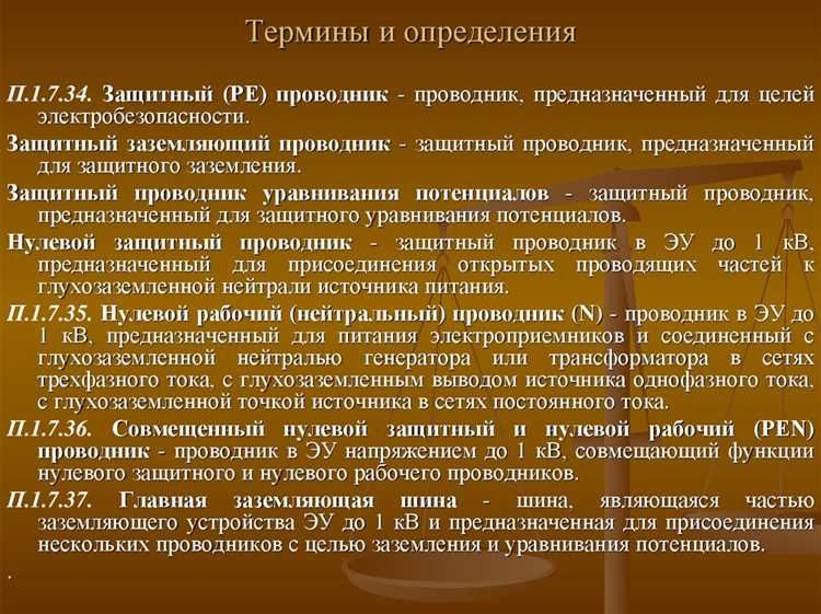 Разграничение независимых и резервных источников питания