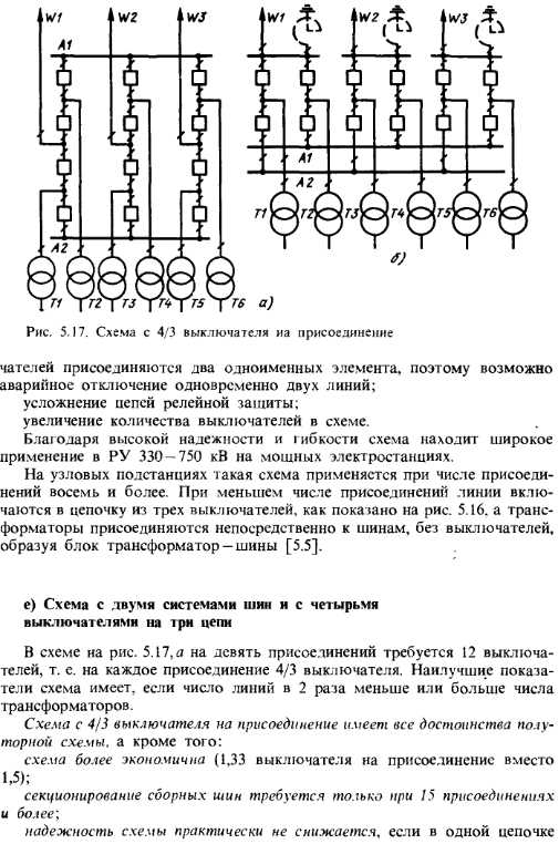 Что согласно правилам устройства электроустановок называется независимым источником питания
